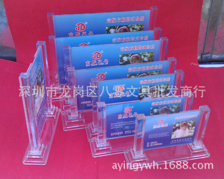 有机塔式台签台卡台牌酒水牌 台座菜单 展示牌 人名座 嘉宾牌012