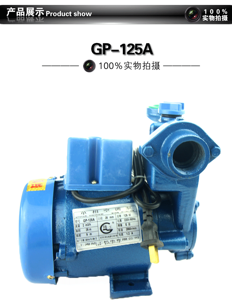 GP单相空调泵_04