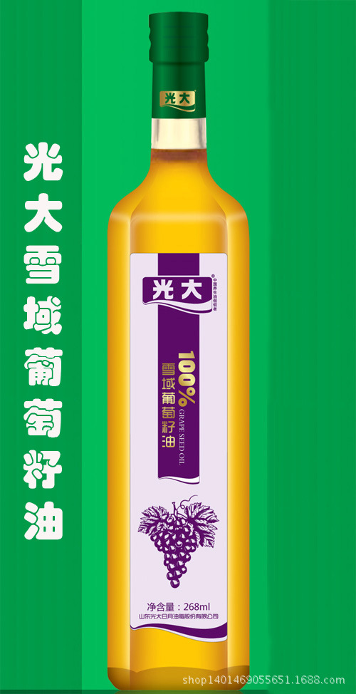 光大雪域葡萄籽油 高端食用油禮盒 葡萄籽油生產(chǎn)廠家 禮贈(zèng)佳品