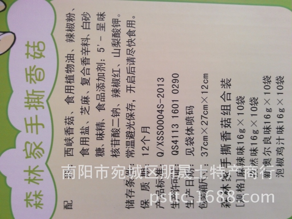 IMG_20141007_154021_216(1)