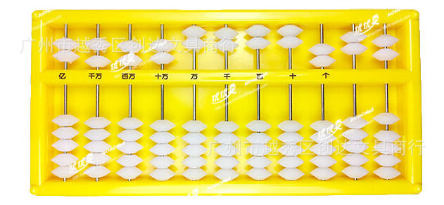 小怪才算盘 学生算盘 11位 7珠算盘上面2颗珠下面5颗珠珠心算算盘