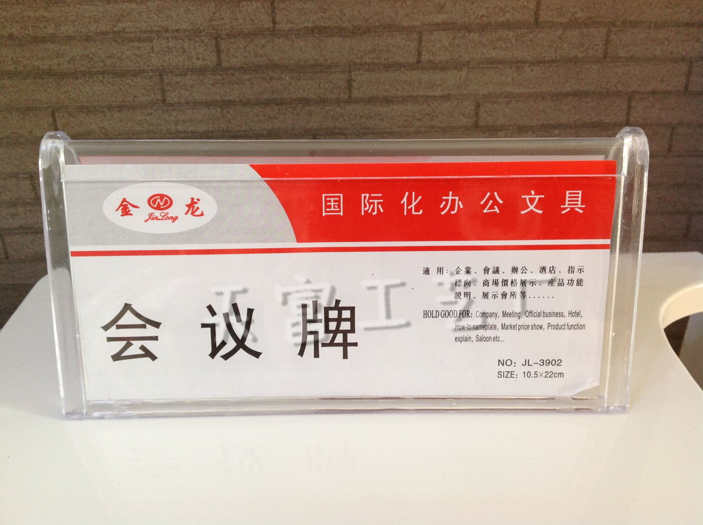 有机玻璃制品-3902 三角会议牌 台卡 台牌 台座