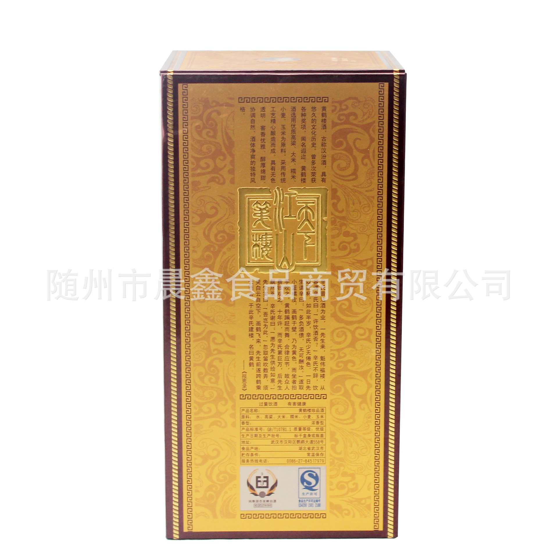 湖北精品名酒 炎帝神曲珍品一号500ml42度