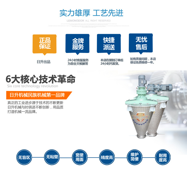 多角邊距錐型混合機(1)_02