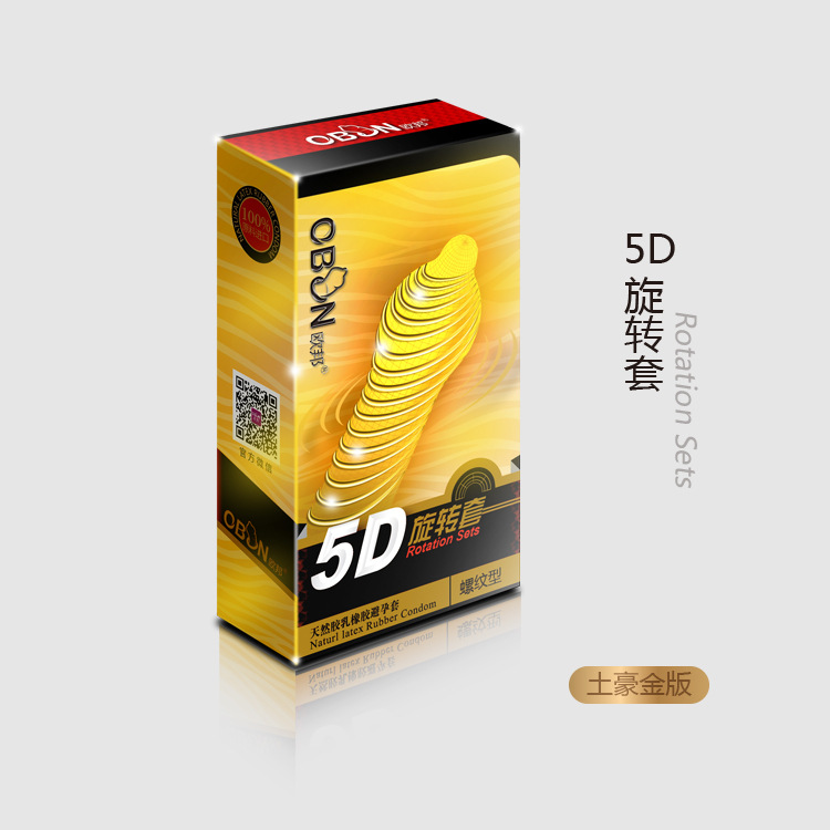 5D套750