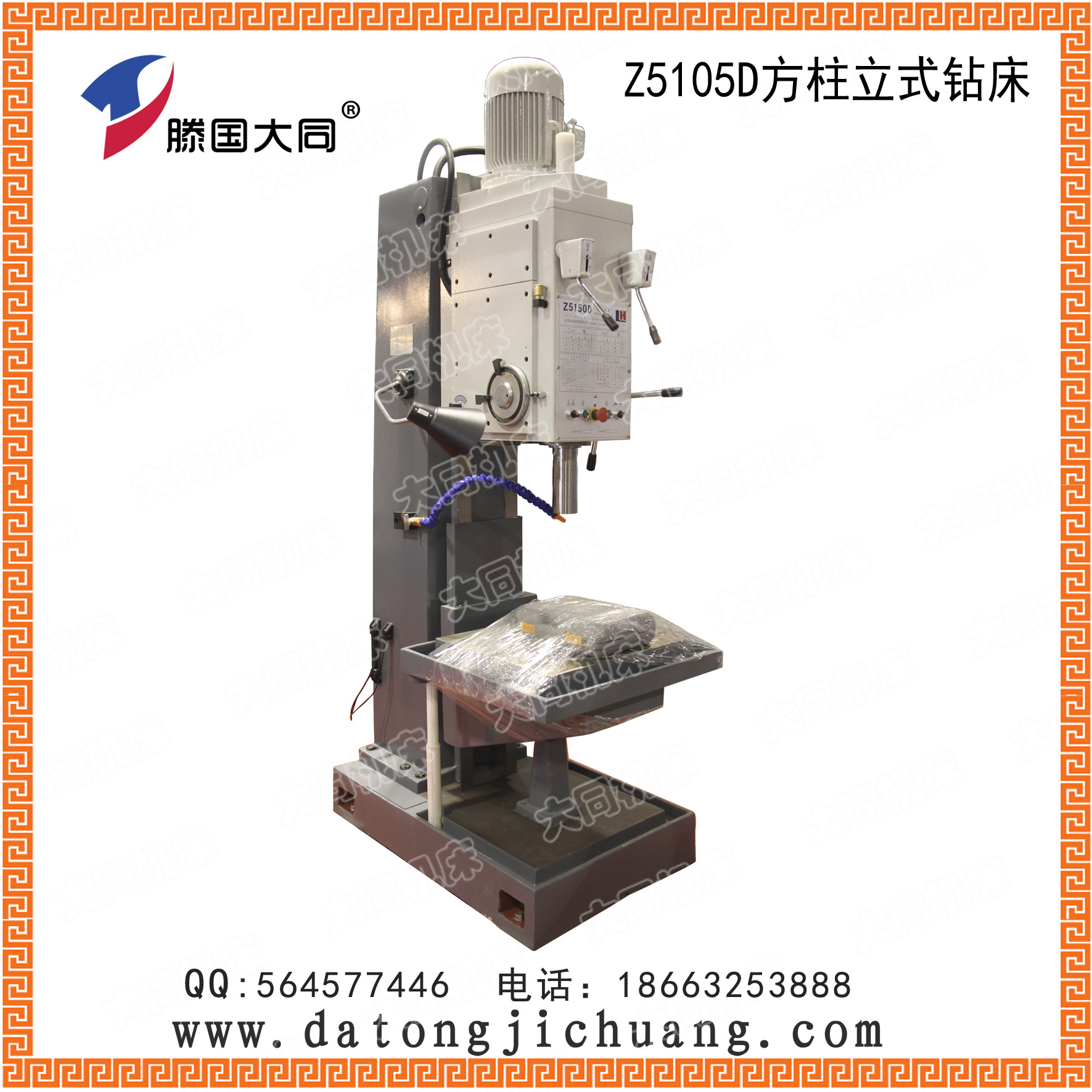 大同机床厂专业生产z5050a圆柱立式钻床厂家直销