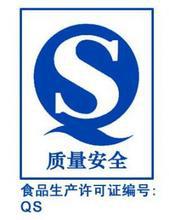 珠海食品生产企业公司注册食品生产许可证 图