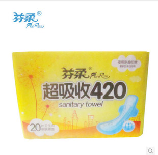 一包包邮420mm超长夜用棉柔卫生巾超值优惠装 20片天津厂家直营