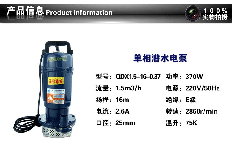 QDX单相潜水电泵_03