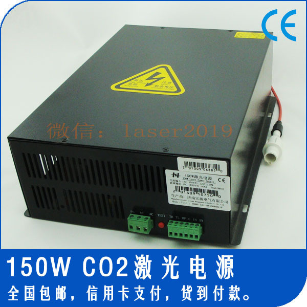 150W CO2激光电源