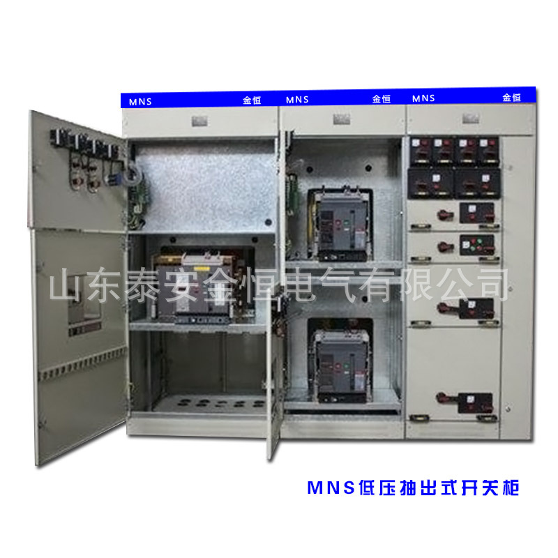 【厂家直销】msn低压抽出式抽屉式开关柜成套设备380v 0.4kv