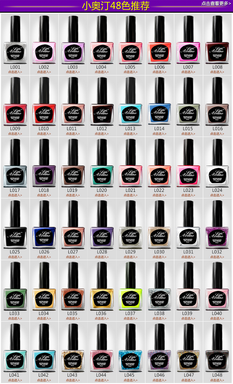 小奥汀宝贝推荐