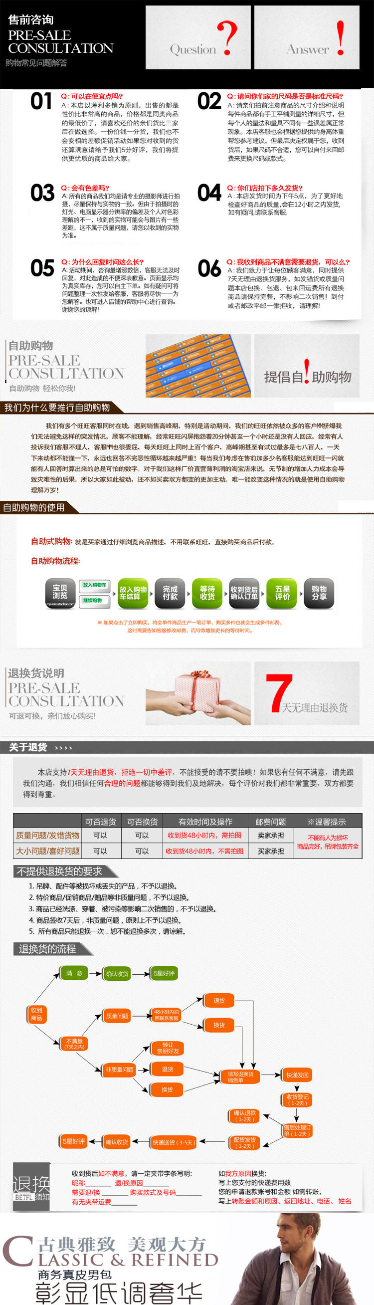 售前咨詢