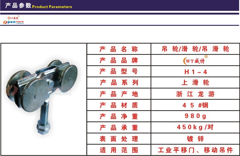 H1-4产品参数