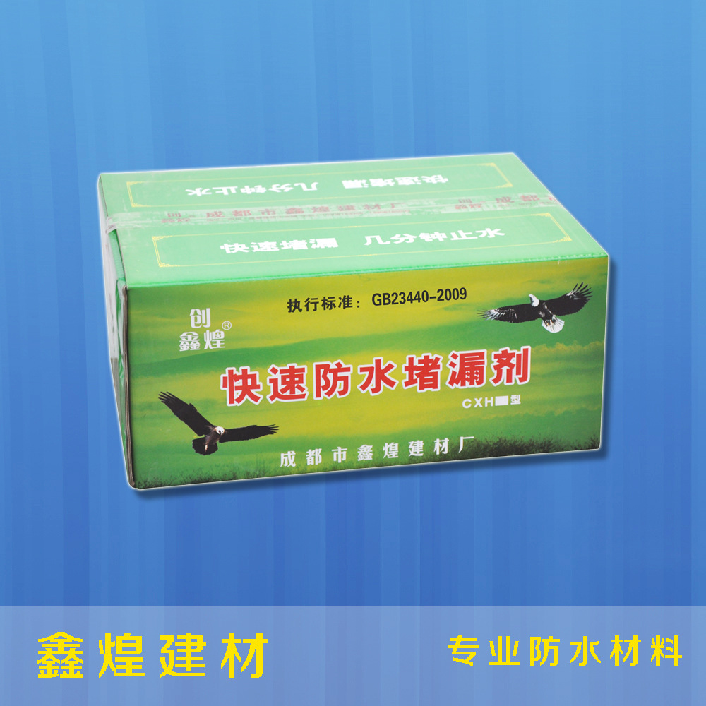 阿里好货源 高效堵漏剂 高品质高效堵漏剂 高效堵漏剂批发 直销