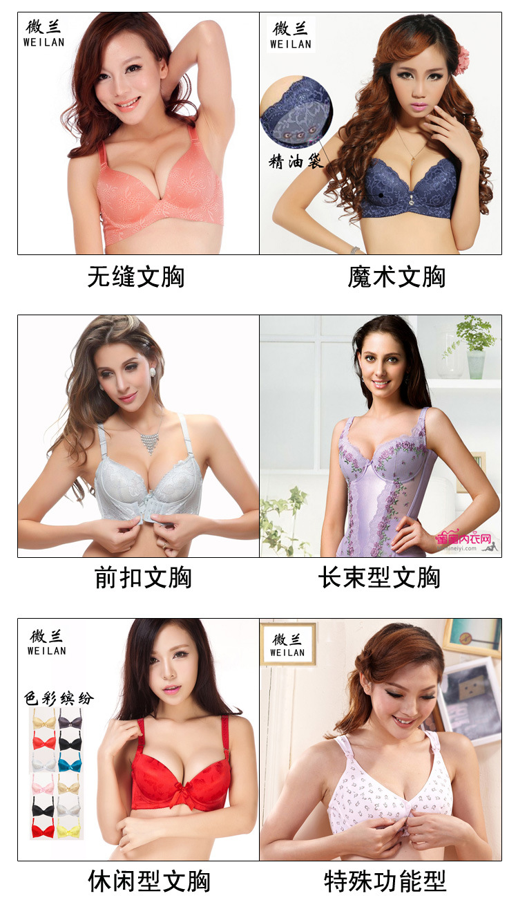 内衣的分类 - 阿里巴巴商友圈