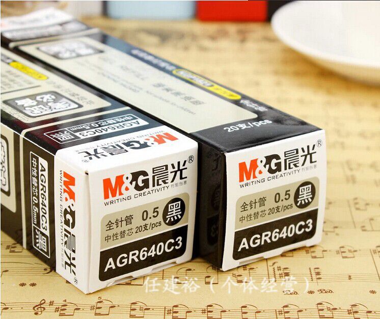 晨光笔芯 agr640c3 中性笔芯 替芯 0.5mm 办公学习用品小额批发