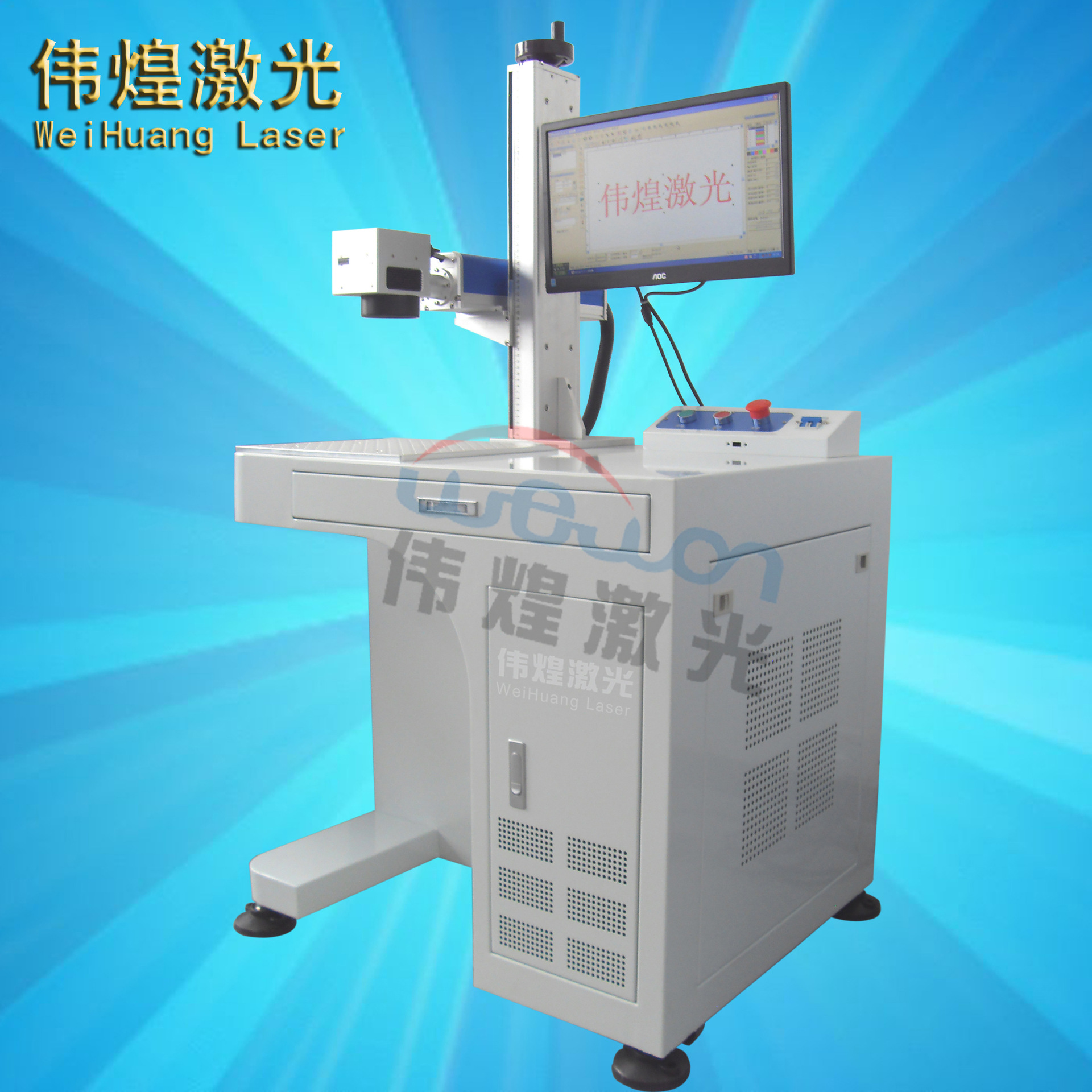 光纤激光打标机