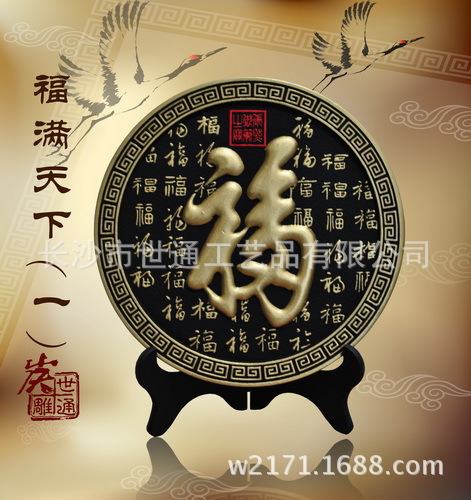 福满天下 拷贝_调整大小