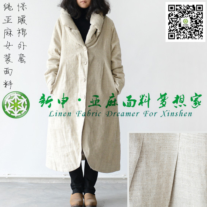 麻花領(lǐng)亞麻棉衣外套面料