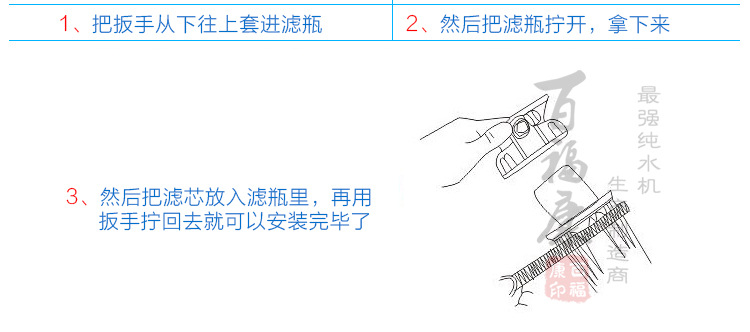 10寸滤瓶扳手_04