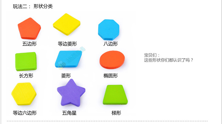 形状识别颜色分类木制益智智力玩具早教教具木质拼图拼版厂家批发