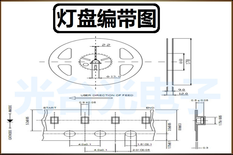 灯盘编带图0.4