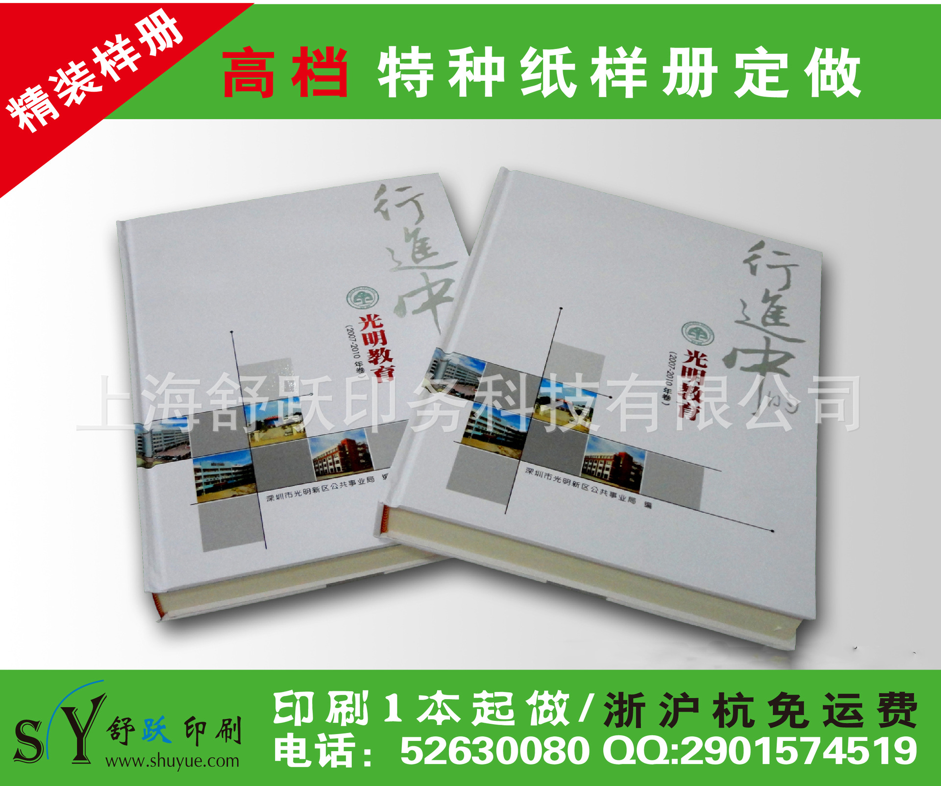 印刷 说明书 DM样册 宣传册印刷实物样册