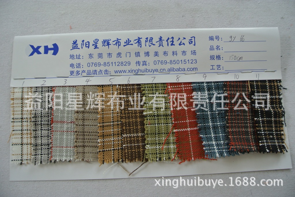 色织格子编制料仿麻布料,GY66