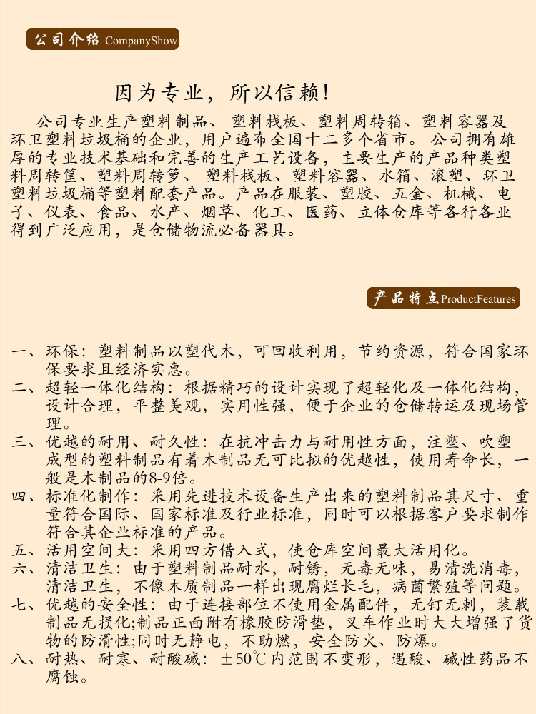 公司介绍