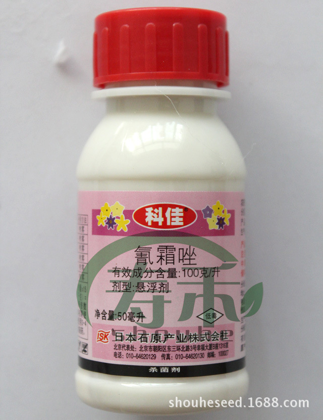 日本石原--科佳 氰霜唑 10%氰霜唑 悬浮剂 霜霉病 早晚疫病50毫升