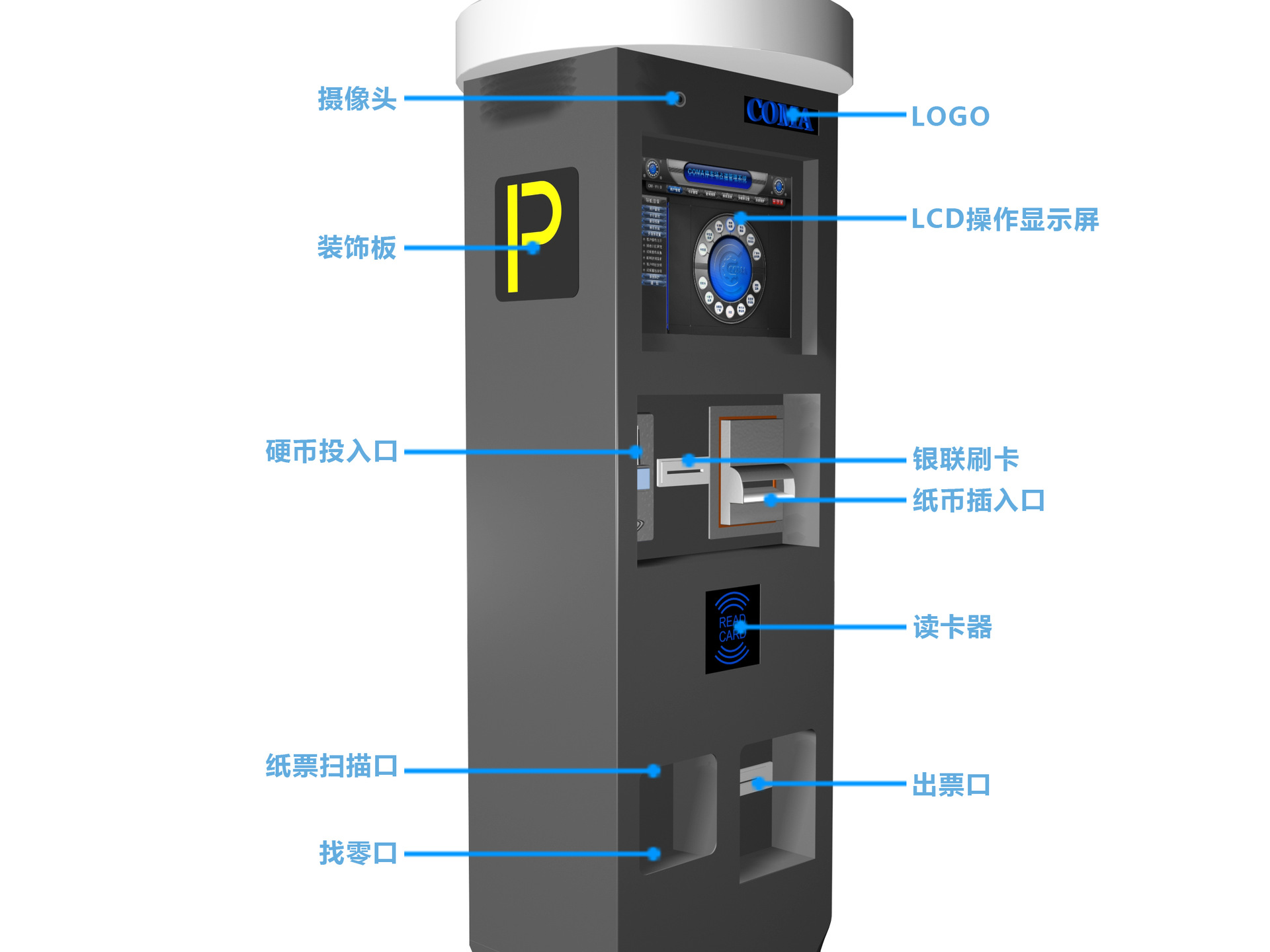 停车场设备-广州科马 厂家自主研发 太阳能 路