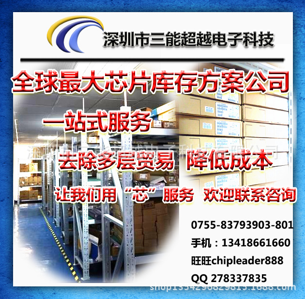 芯片用庫存通用圖