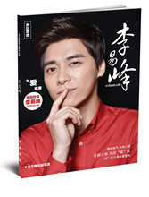 找同店商品-最新TFBOYS王俊凯写真集 TF家族