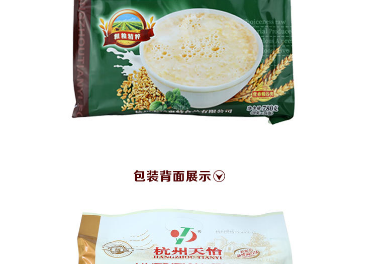 即食營養(yǎng)麥片批發(fā) 天怡中老年人加鈣健康麥片 獨(dú)立包裝加奶麥片