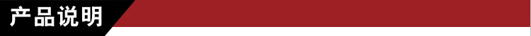產品說明