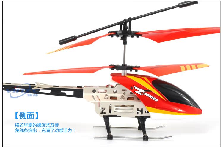 FX029T-直升機_17