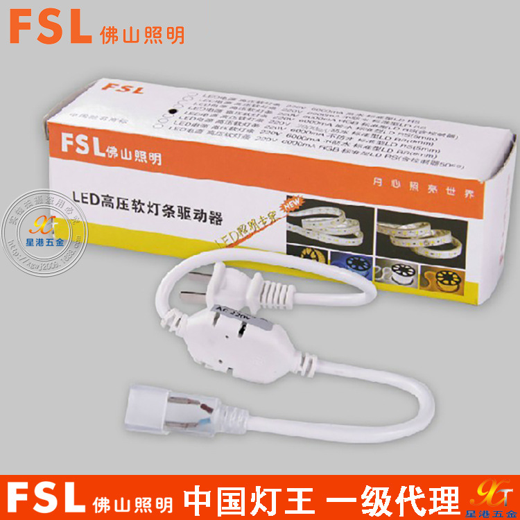 佛山照明LED高压软灯带电源插头5050高压灯