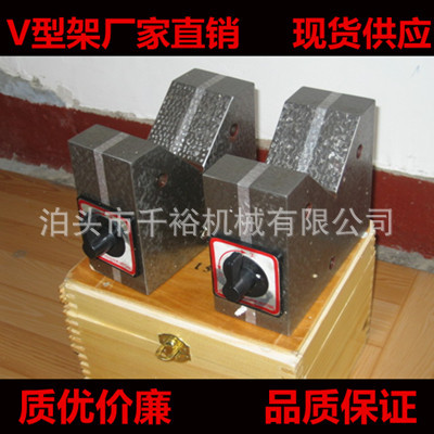 磁性V型架1_副本