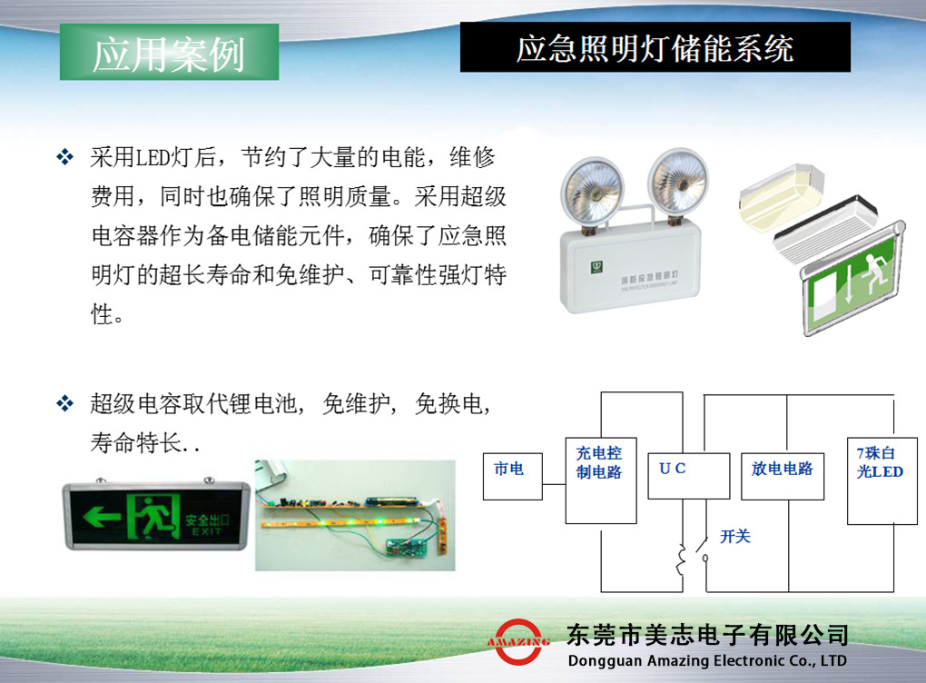 电容器 法拉电容