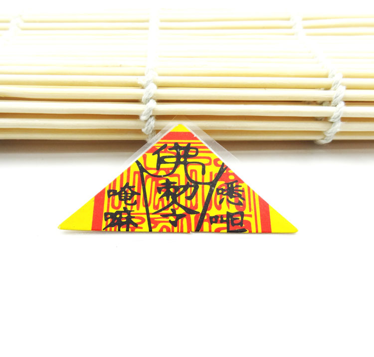 厂家供应黄色三角符 司机符 开光护身符 佛学自制