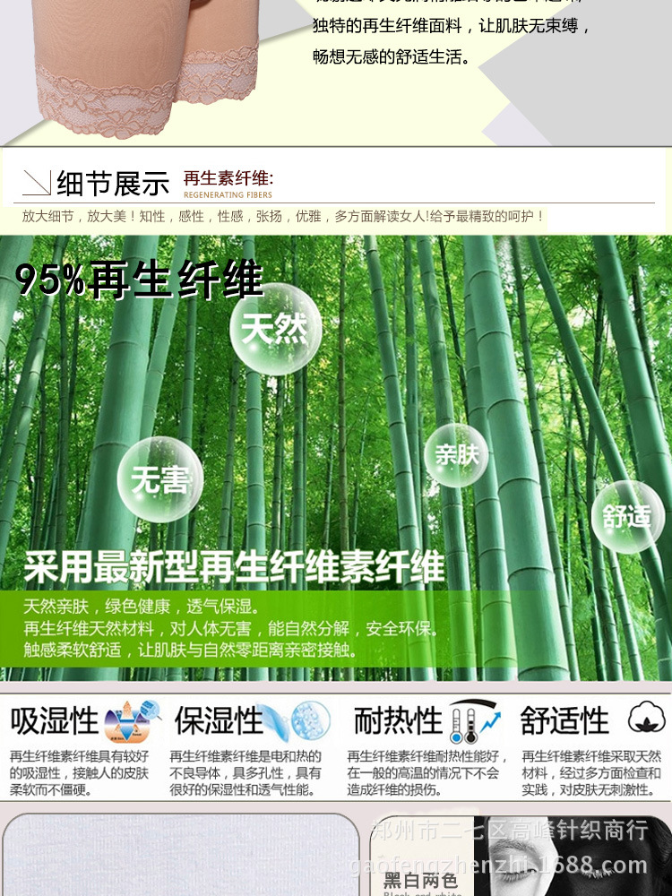 【蕾丝边<em>竹炭纤维</em>安全裤春夏必备平角裤女士】