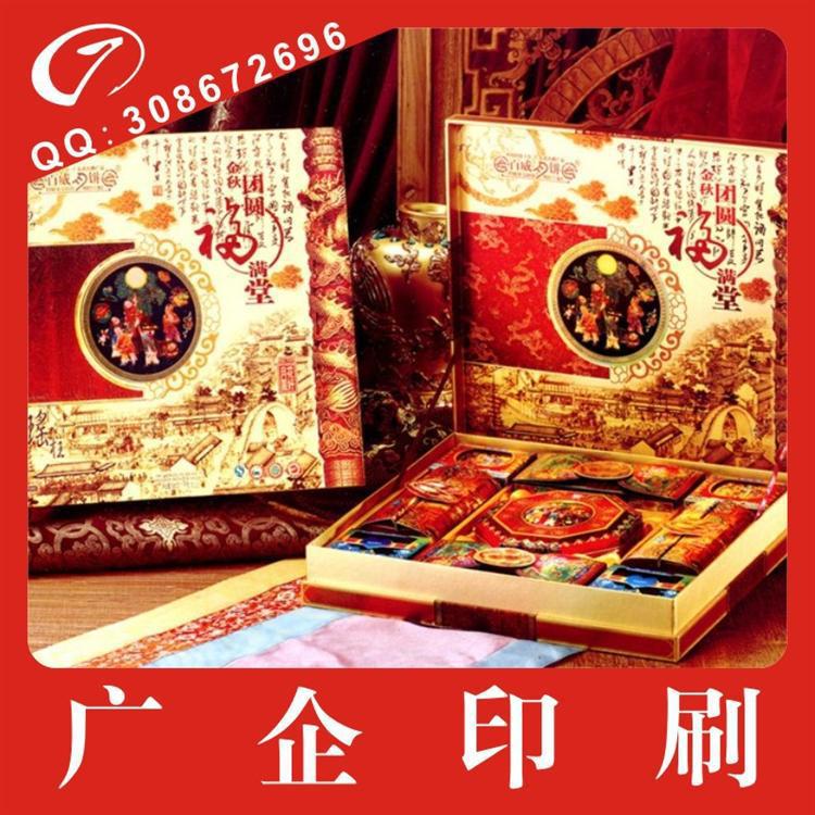 厂家直销批发加工定制新款高档月饼盒质量保证