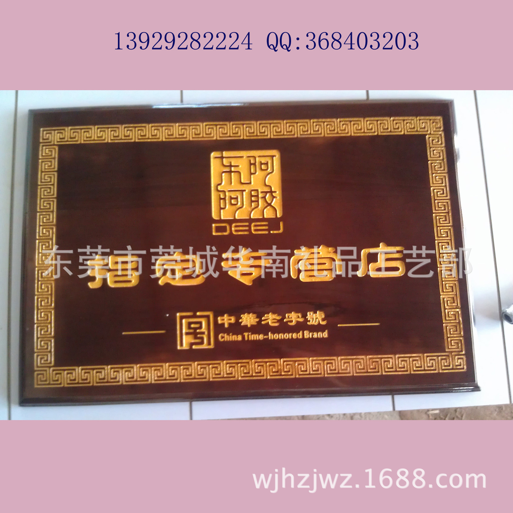 实木雕刻油漆金字牌匾3 拷贝