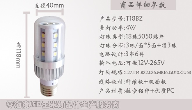 T18BZ参数图