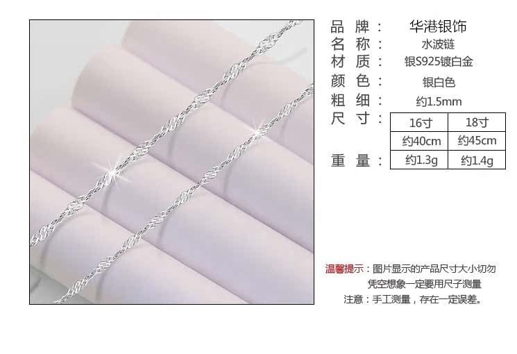【<em>银项链925纯银女</em>无吊坠 s925水波链银链子