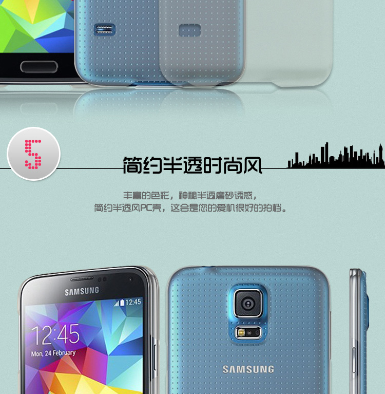 三星S5-半透明磨砂PC背壳_09