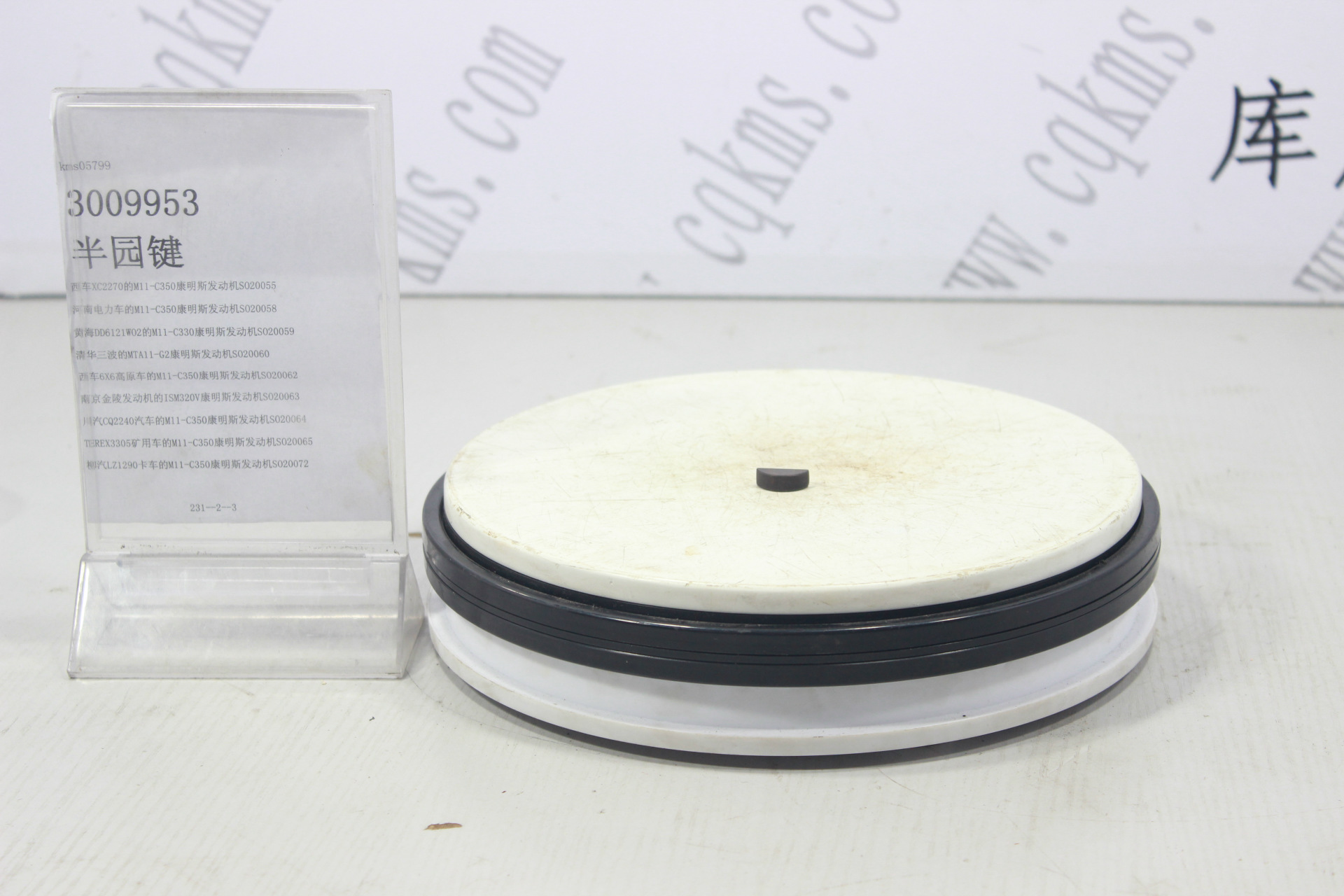 kms05799-3009953-半园键---参考规格长1.8*宽0.6CM-参考重量1-1图片2