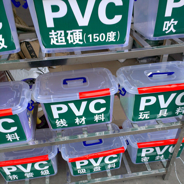 PVC 材料 塑料 原料 颗粒 粒子
