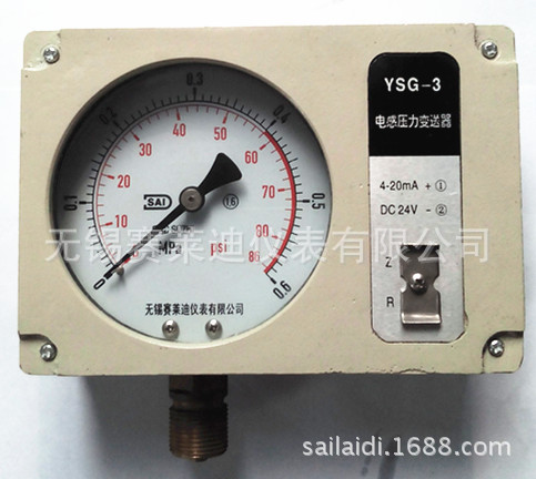 電感壓力變送器  YSG-3